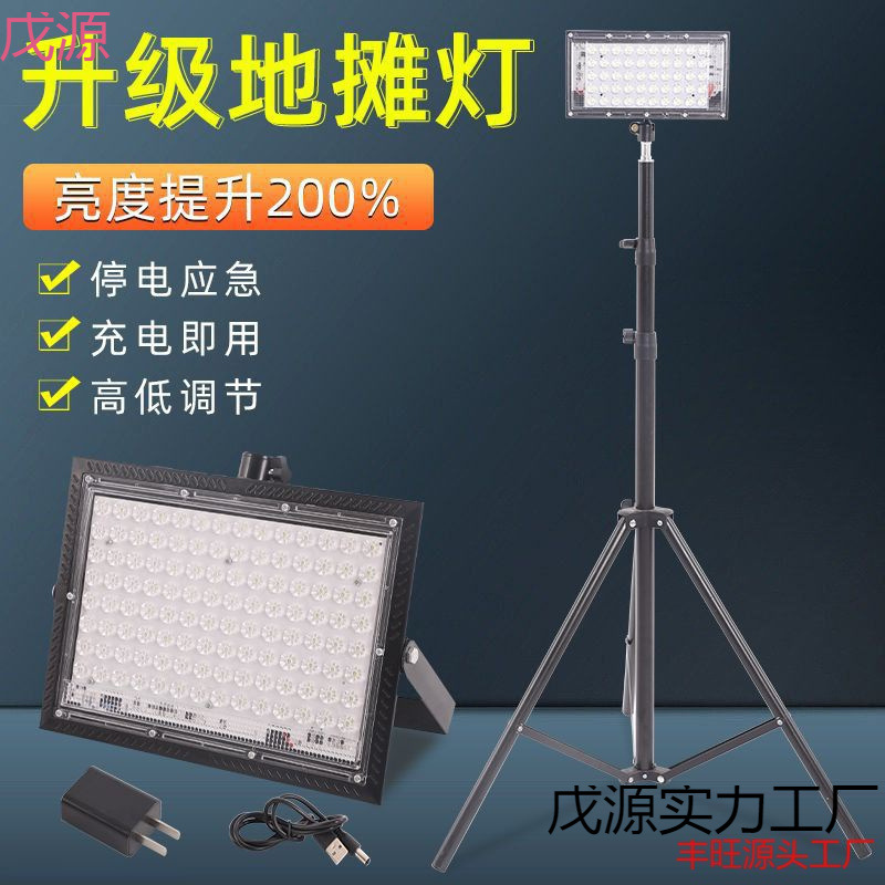 Night market lights, stall charging lights, emergency lights, telescopic brackets, street stall artifacts, outdoor lighting, super bright night market bracket lights