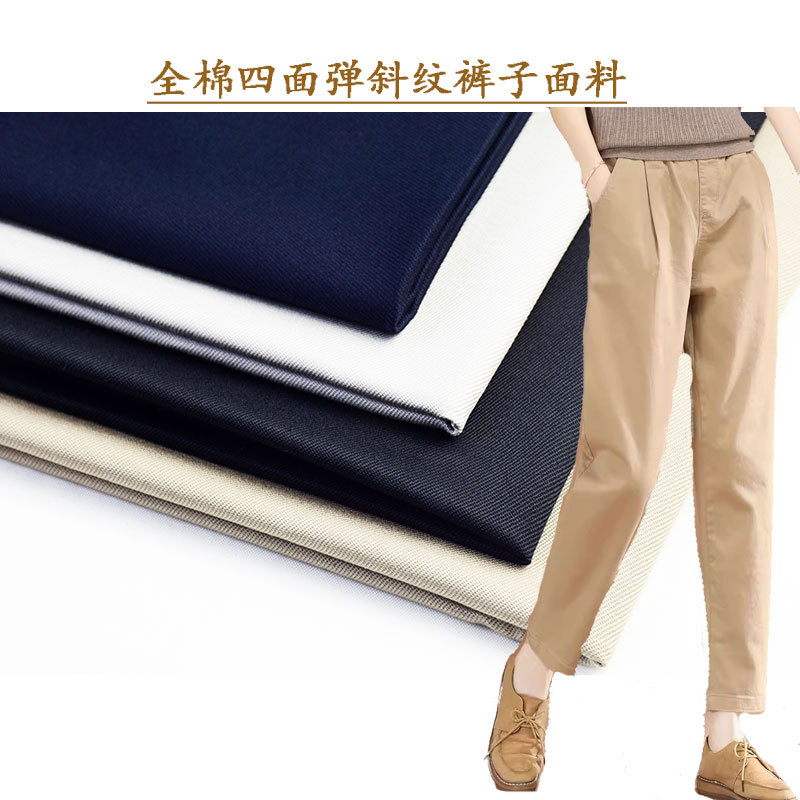 Cotton stretch pants fabric 180g cotton four-sided elastic twill spring and summer tooling casual pants fabric