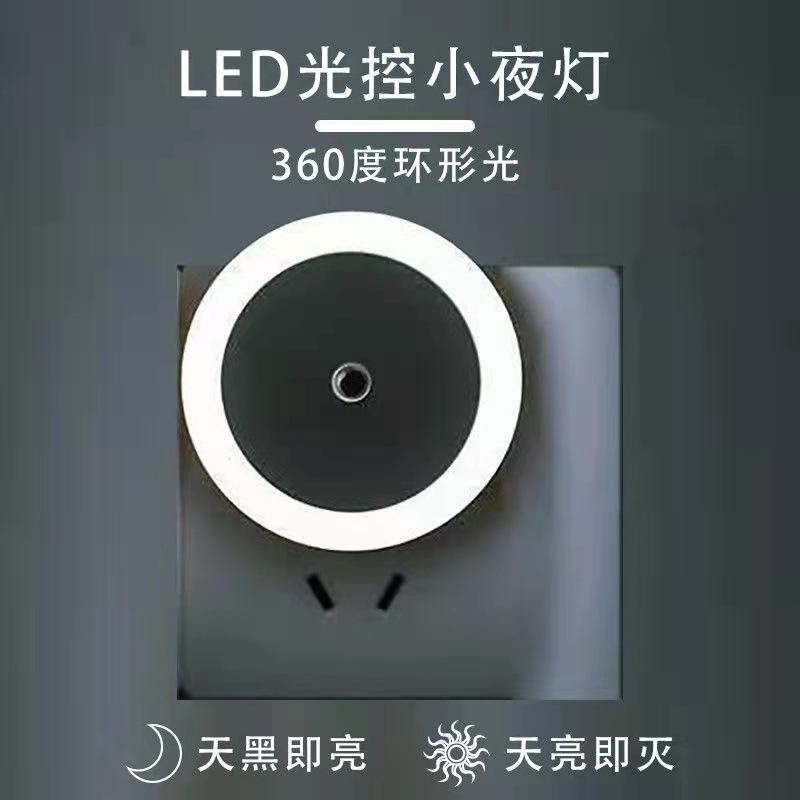 Picture of Plug-in induction eye protection sleep night light bedroom light bedside light baby baby feeding night light smart