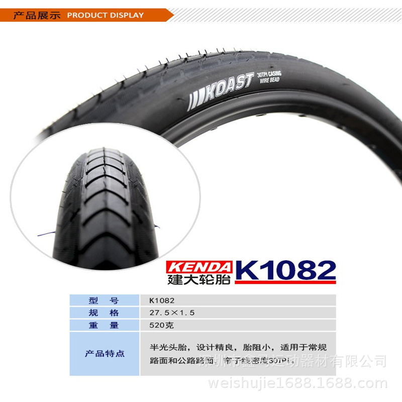 Jianda Tire 27.5x1.5/1.75 Bicycle Mountain Bike Bald Tire Inner and Outer Tire Highway K1082 Accessory Car