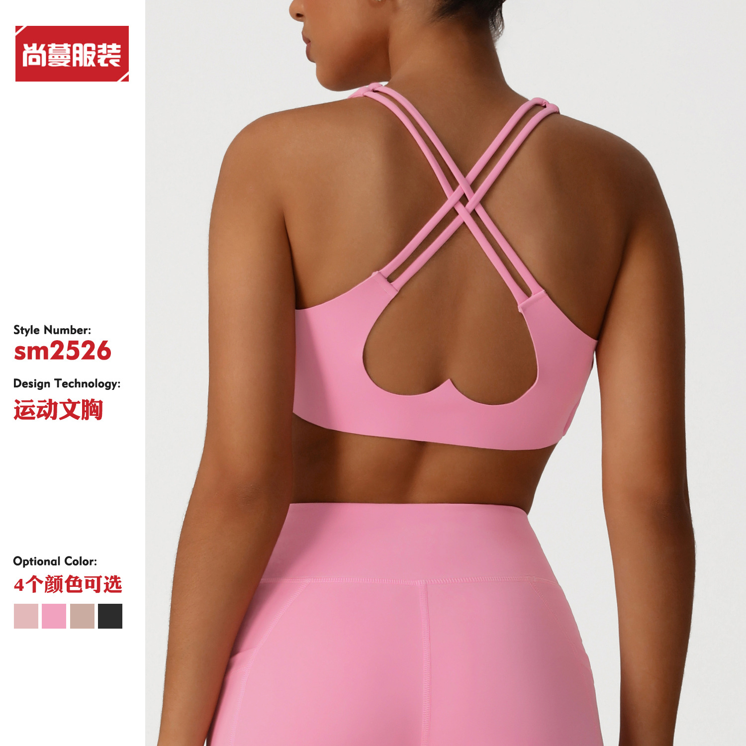 Cross-Border Nude Sports Bra with Breast Pads, Shock-Proof Running Bra, New Fitness Wear, Beautiful Back Top, Yoga Vest