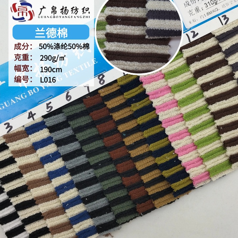 310g Knitted Pit Knitted Cross-grain Fabric 32s Spring and Autumn Home Polyester Cotton Color Strip Elastic Skin-friendly Clothing Fabric