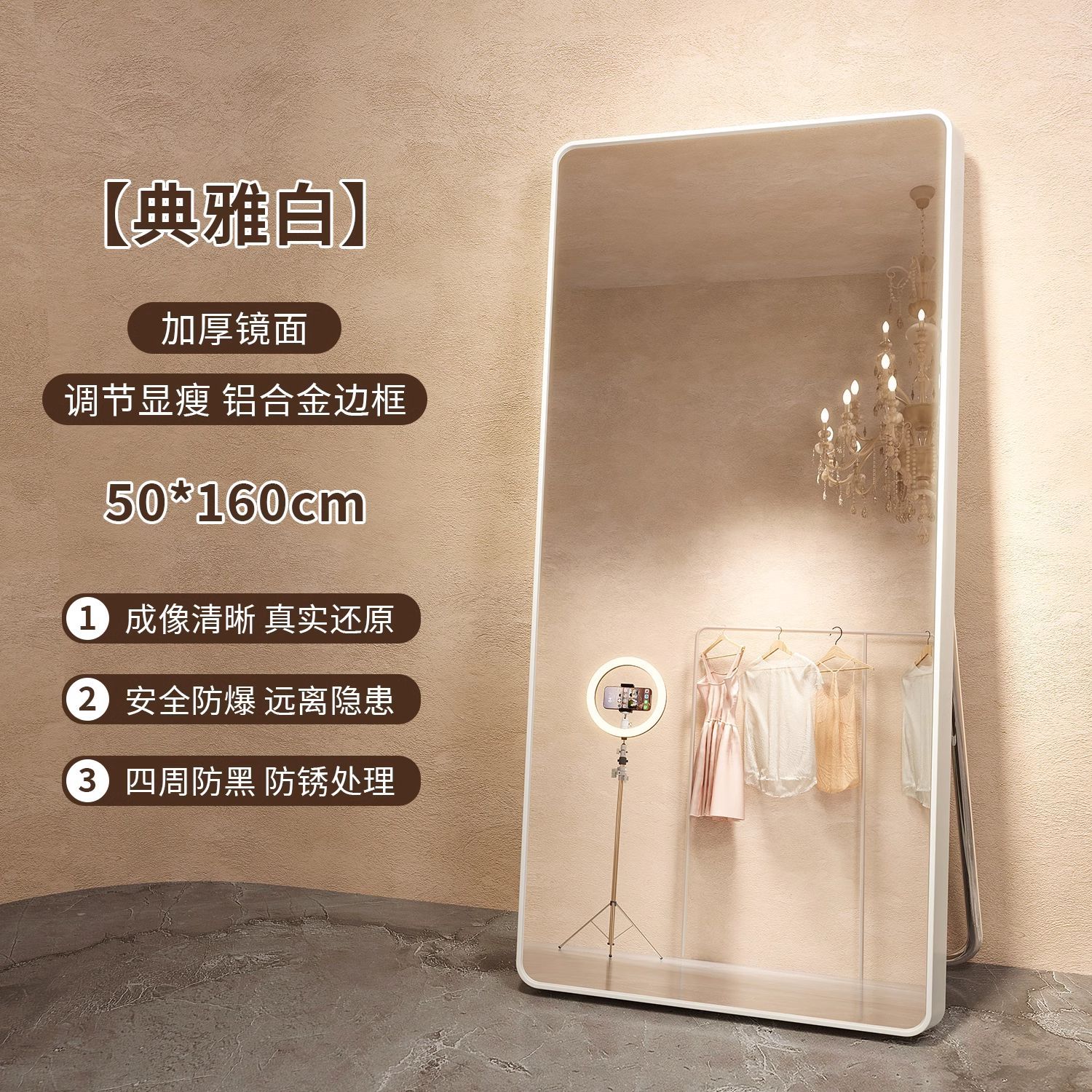 Picture of Full-Length Dressing Mirror, Beauty Mirror for Home Use, Clothing Store Special, Girls' Bedroom Fitting Mirror, Slimming and Height-Enhancing Floor Mirror