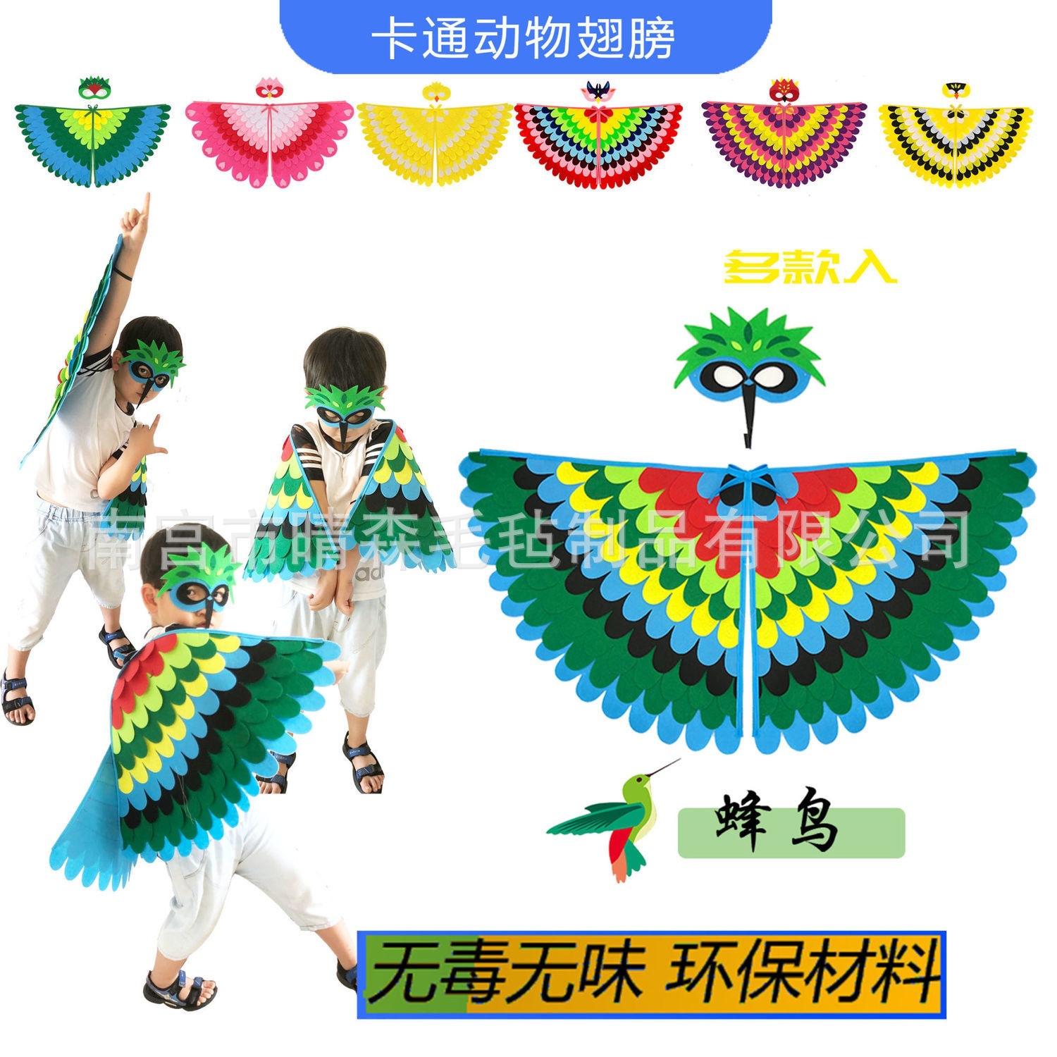 Amazon's New Halloween Felt Wings Kidsren's Dance Performance Dress up Felt Phoenix Bird Animal Wings