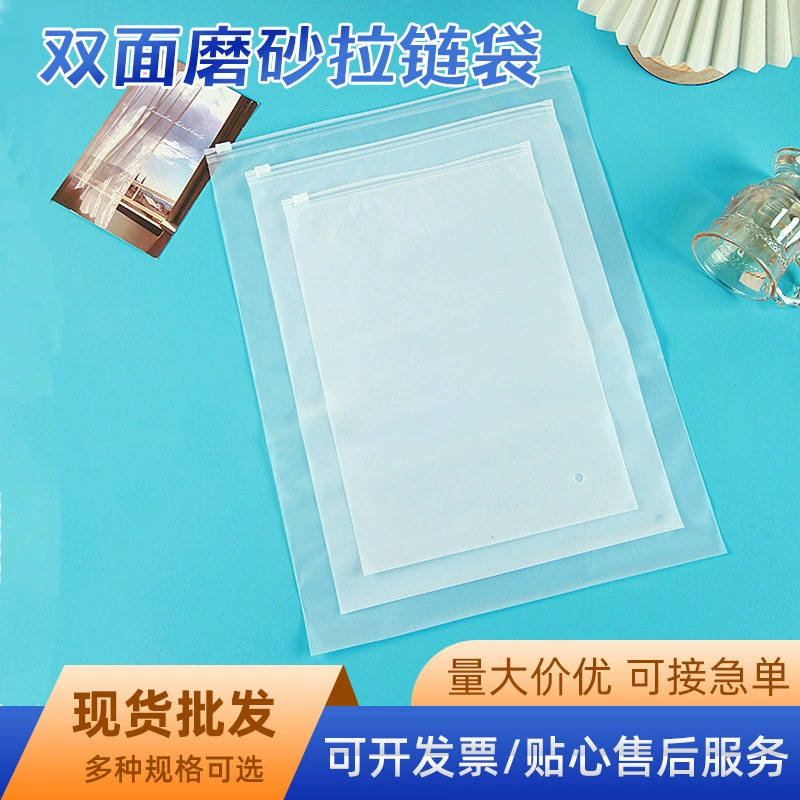 Cpe Frosted Clothing Zipper Bag for Storing Clothes and Pants, Packaging Bag for Socks and Underwear, Self-Sealing Bag, Hot-Selling Cross-Border Product