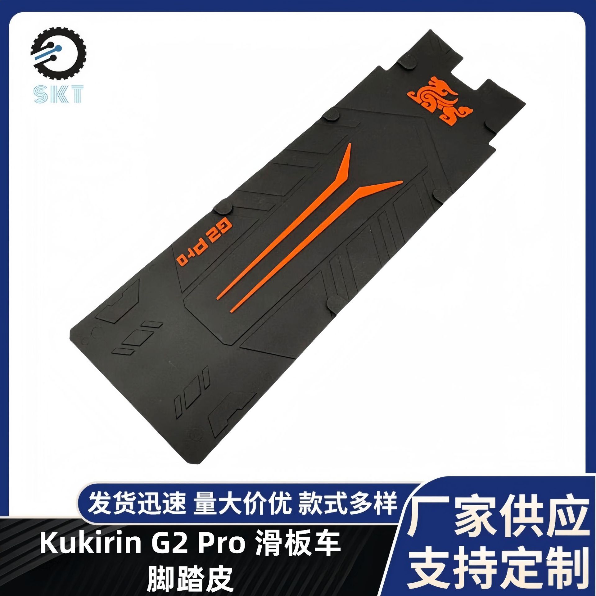 Kukirin G2 Pro electric scooter 2024 version anti-slip mats with decorative pedals