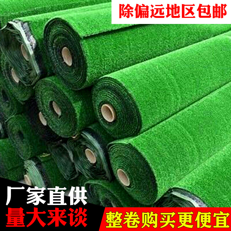 Artificial artificial lawn carpet plastic green decoration bedding football field outdoor engineering fenced artificial turf