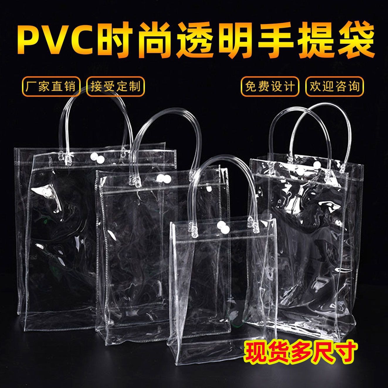 Children's Day Gift Bag Transparent PVC Handbag Gift Accompanying Gift Plastic Packaging Birthday Gift Packing Bag