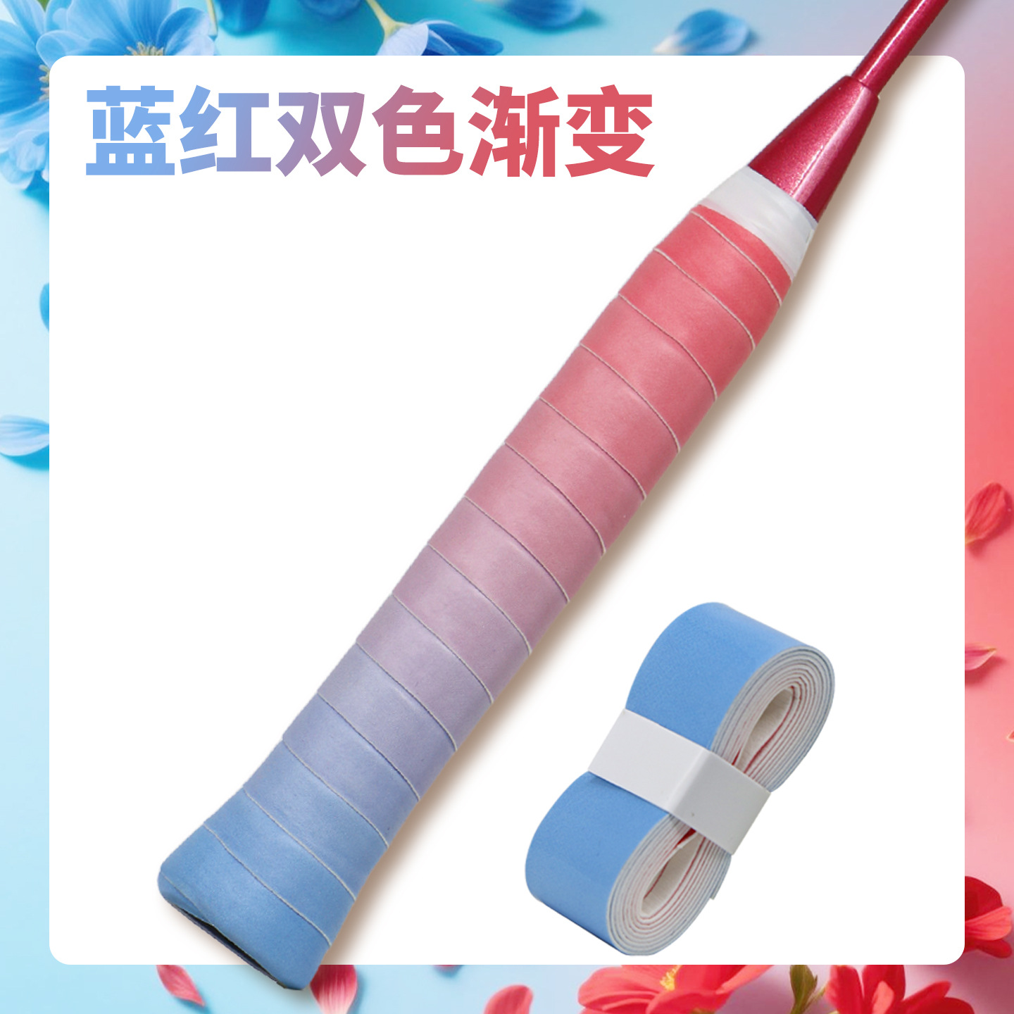 Picture of Elastic Non-Porous Flat Hand Glue Single Color Gradient Anti-Slip Sweat-Absorbent Net Fishing Rod Grip Sticky Handle Strap Wholesale