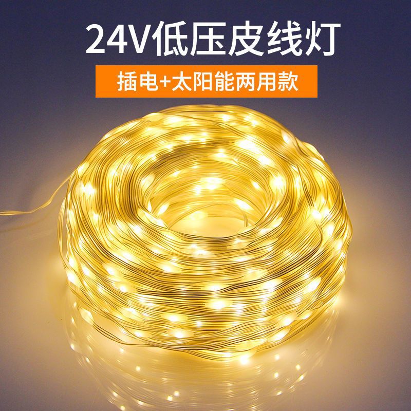 Solar leather line small colorful lights, gypsophila ambient lights, outdoor camping string lights, courtyard colorful tree decoration tree lights