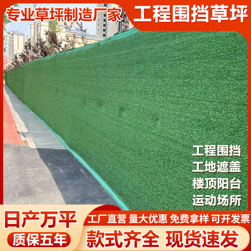 Picture of Simulated Turf Construction Site Artificial Turf Artificial Basketball Court Football Field Outdoor Sun-Resistant Anti-Slip Environmentally Friendly Outdoor