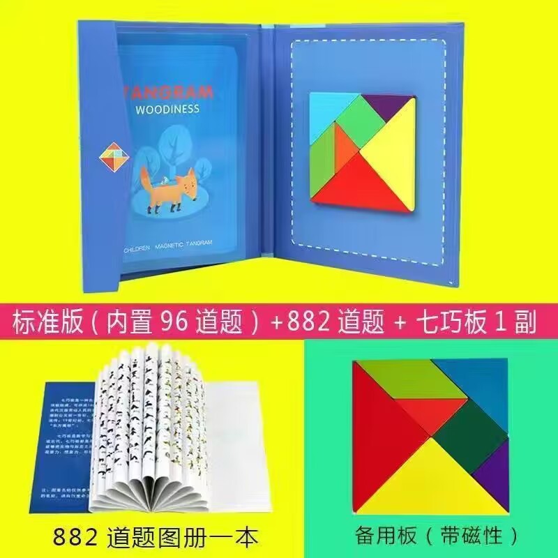 Picture of Magnetic jigsaw puzzle for children Primary School students first grade colorful puzzle wooden toys kindergarten early education puzzle