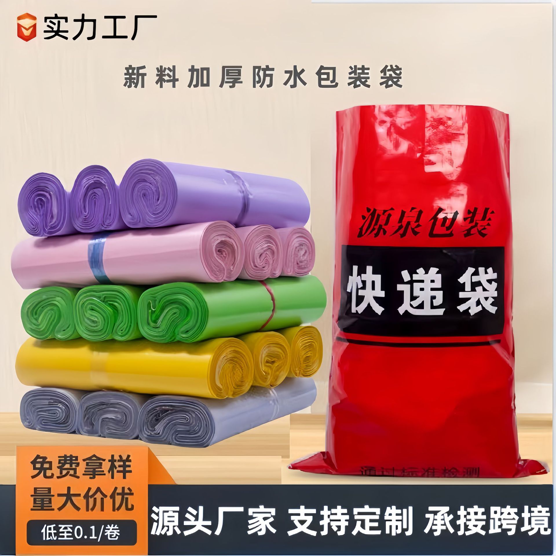 Whole Wholesale Thickened New Material Special Express Bag Cross-border E-commerce Logistics Packaging Bag Black and White Packaging Plastic Bag