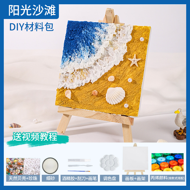 Picture of Shell Beach Texture Painting DIY Material Hand-Painted Decoration Study Team Building Quartz Sand Acrylic Stereo Ocean