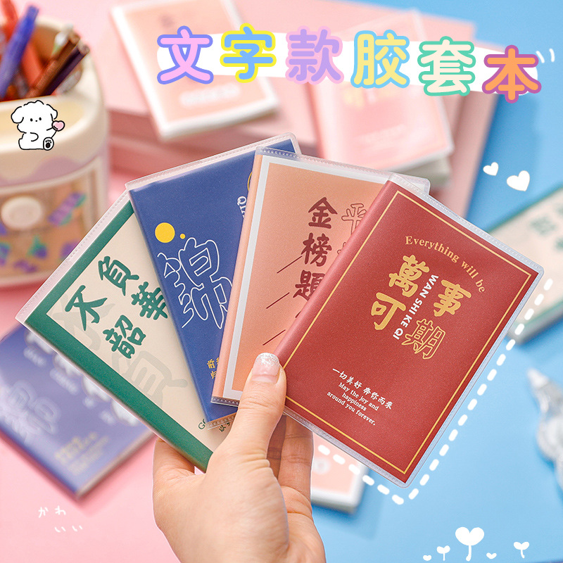 Picture of Creative inspirational text A7 rubber sleeve student mini portable notepad ins high-value cute notepad