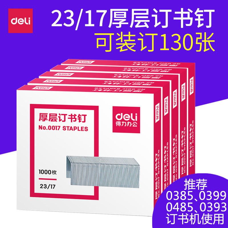 Deli 0017 Thick Staples 23/17 Staples Can Book 130 Pages 1000/Box Office Supplies