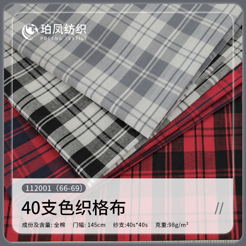 Spring and Summer Pure Cotton Plaid 40 Count Red, Black and Gray Plaid Men's and Women's Fashion Shirts and Skirts Plaid Fabric Spot Wholesale